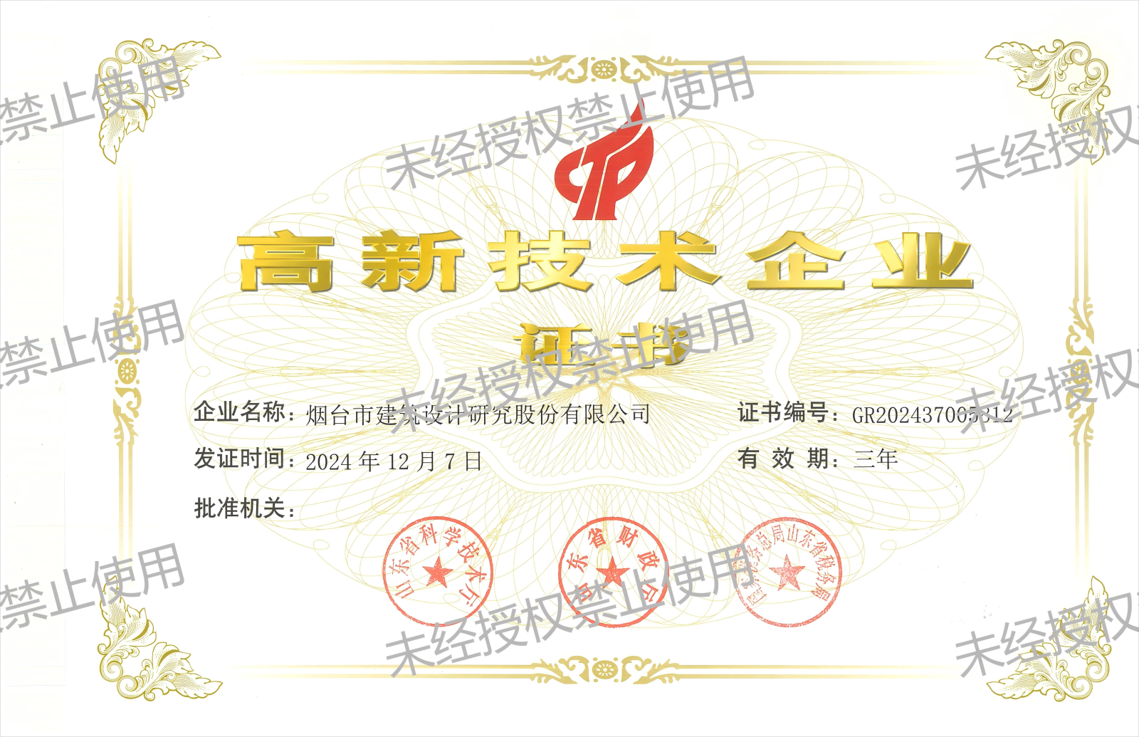 微信圖片_2025-06-17_161906_521(1).png 微信圖片_2025-06-17_161906_521(1).png